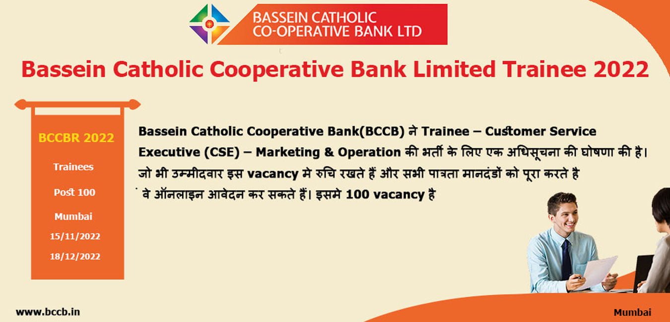 Bassein Catholic Cooperative Bank Limited Trainee 2022