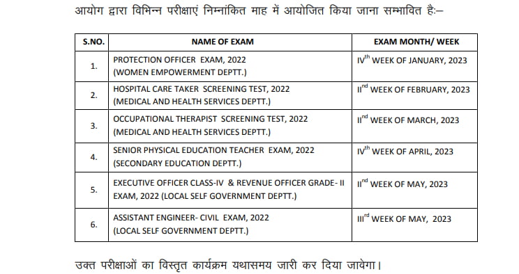 RPSC Exam Calendar 2023 RPSC Exam Calendar 2023