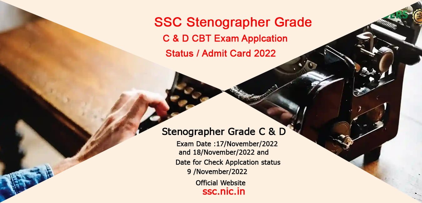 SSC Stenographer Grade C D CBT Exam Applcation Status Admit Card 2022