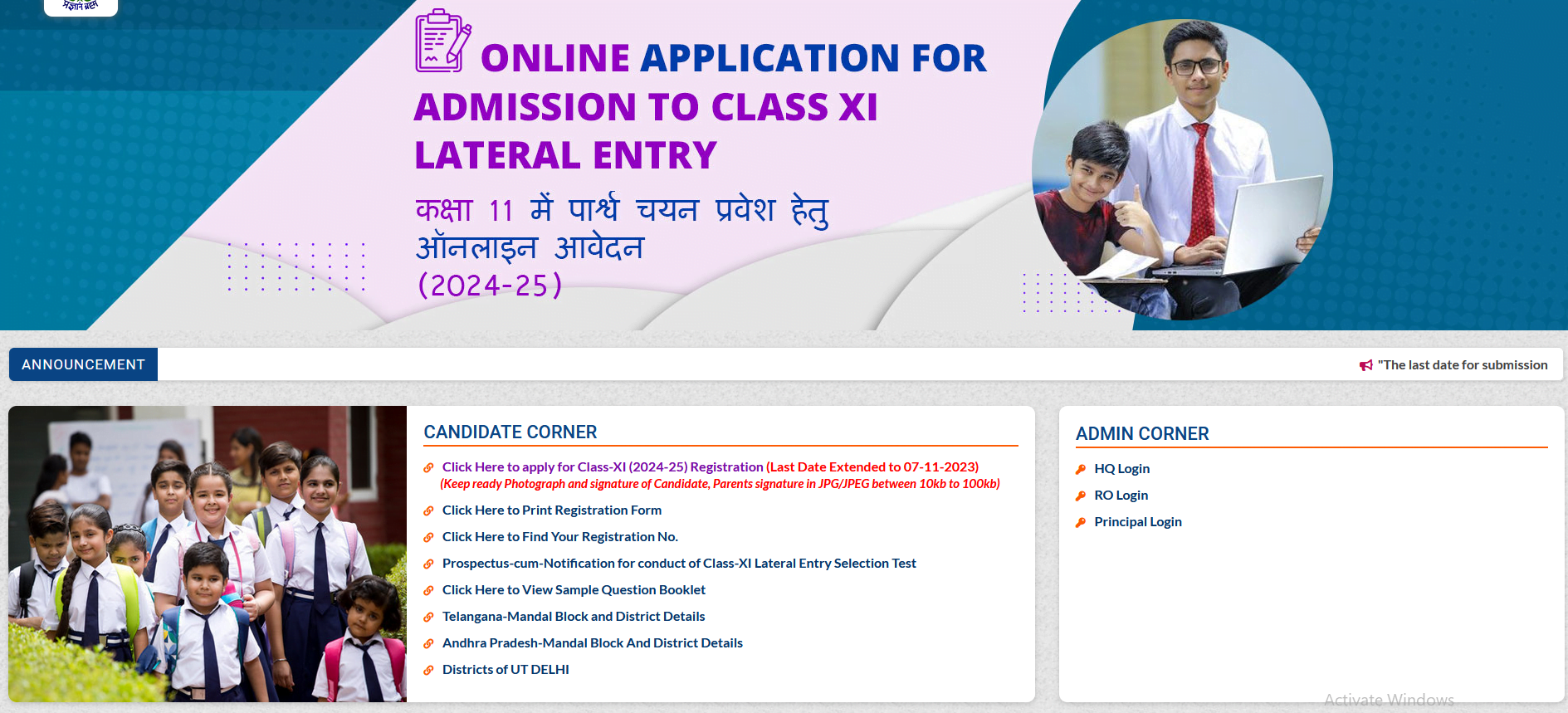 Jawahar Navodaya