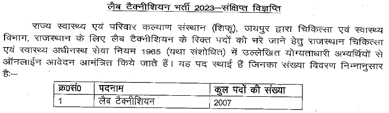 Vacancy Details