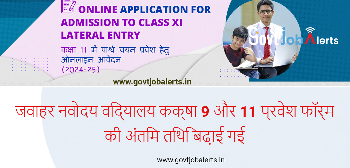 Jawahar Navodaya Vidyalaya Class 9 and 11 Admission Forms